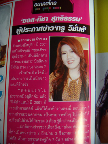 Tnn News