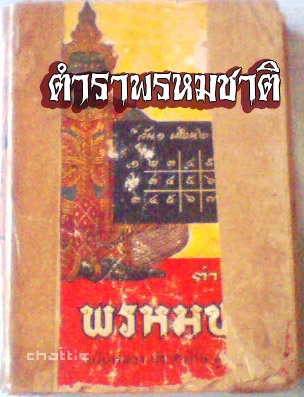 ดูดวงเนื้อคู่