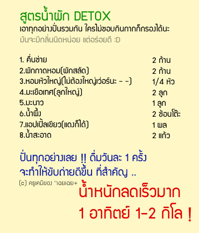 สูตรลดน้ำหนัก