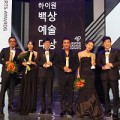 งานประกาศผลรางวัล แพกซัง อาร์ตส์ อวอร์ดส์ ครั้งที่ 49