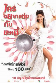 เจ้าสาวผัดไทย poster