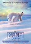 The White Planet poster