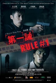 Rule #1 poster