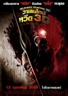 My Bloody Valentine 3D poster