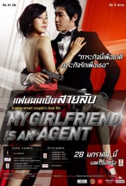 My Girlfriend is an Agent poster