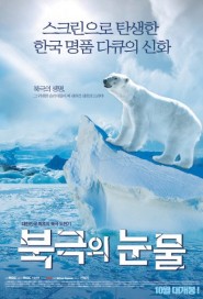 Tears in the Arctic poster