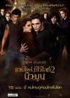 The Twilight Saga: New Moon poster
