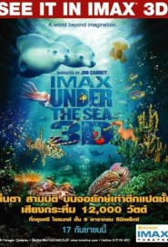 Under the Sea 3D poster