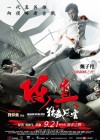 Legend of the Fist: The Return of Chen Zhen poster