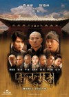Shaolin poster