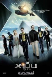 X-Men: First Class poster