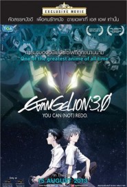 Evangelion: 3.0 You Can (Not) Redo poster