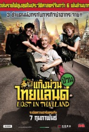 Lost in Thailand poster