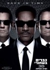 Men in Black III poster