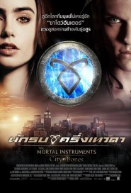 The Mortal Instruments: City of Bones poster
