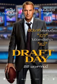 Draft Day poster