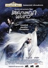 The White Haired Witch of Lunar Kingdom poster