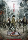 Attack on Titan Part I poster