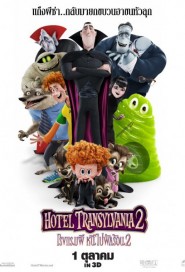 Hotel Transylvania 2 poster