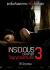 Insidious: Chapter 3 poster