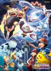Pokemon the Movie: Hoopa and the Clash of Ages poster