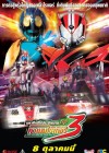 Super Hero Taisen GP: Kamen Rider 3 poster