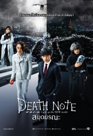 Death Note: Light Up The New World poster
