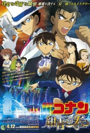 Detective Conan: The Fist of Blue Sapphire poster