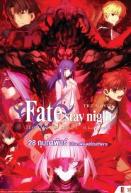 Fate/Stay Night: Heaven's Feel - II. Lost Butterfly poster