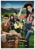ยัยบุญ กับ หมอทึ่ม