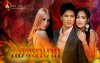 คมพยาบาท
