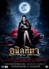 อนิลทิตา
