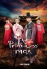 The Princess' Man : จอมนางกบฏหัวใจ