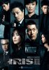 IRIS 2 : นักฆ่า/ล่า/จารชน