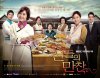 Feast Of The Gods : ยอดเชฟสาว หัวใจทรนง