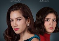 หนี้เสน่หา