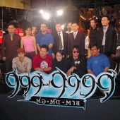 บรรยากาศรอบปฐมทัศน์หนังไทย 999-9999 ต่อ ติด ตาย