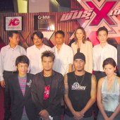 ประมวลภาพงานเปิดตัวภาพยนตร์ไทย พันธุ์ X เด็กสุดขั้ว