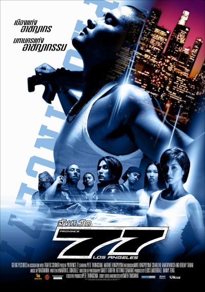 77 movie