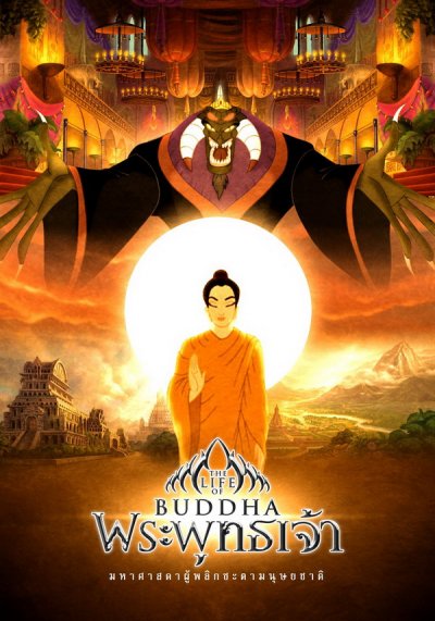 พระพุทธเจ้า  the Buddha 