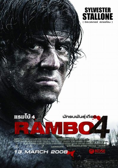 Rambo 4 poster - นักรบพันธุ์เดือด โปสเตอร์