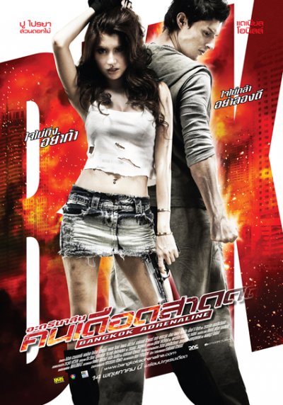 Bangkok Adrenaline poster - อะดรีนาลีน คนเดือดสาด โปสเตอร์