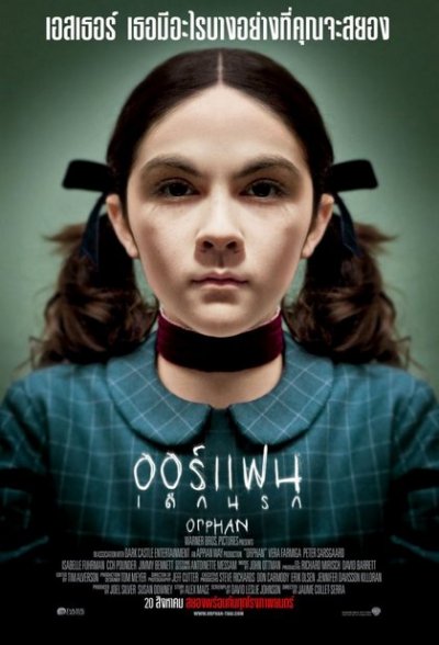 Orphan poster - ออร์แฟน เด็กนรก โปสเตอร์
