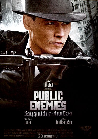 Public Enemies poster - วีรบุรุษปล้นสะท้านเมือง โปสเตอร์