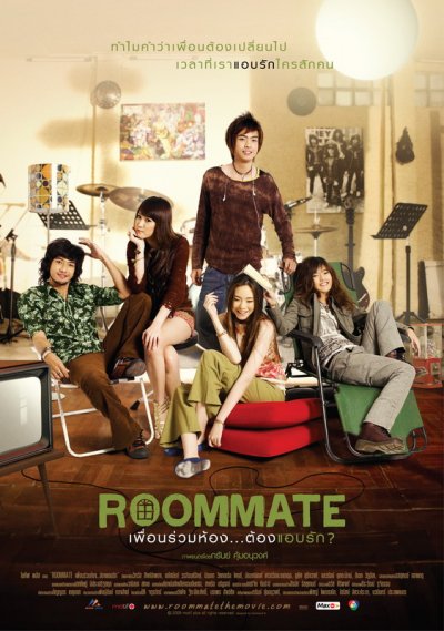 Roommate poster - รูมเมท เพื่อนร่วมห้อง...ต้องแอบรัก? โปสเตอร์