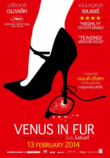use the form below to delete this venus in fur poster image from
