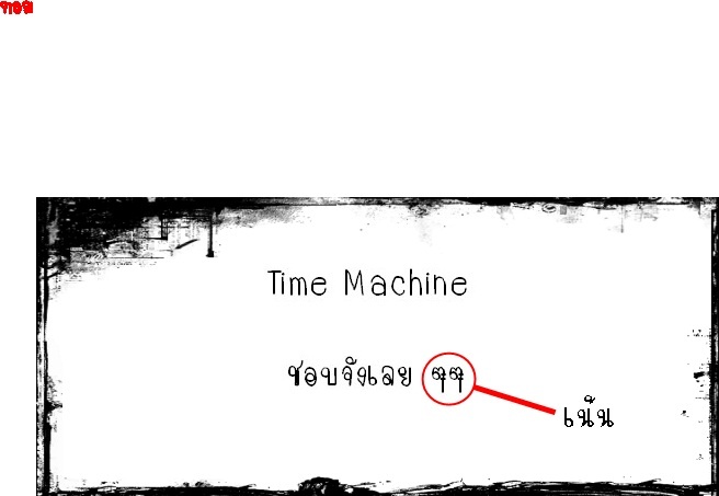 [Snsd]เนื้อเพลง Time Machine คำอ่านไทย+แปล | บันเทิง | 2811694
