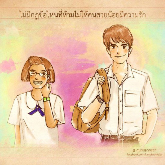 Image result for รุ่นพี่ การ์ตูน