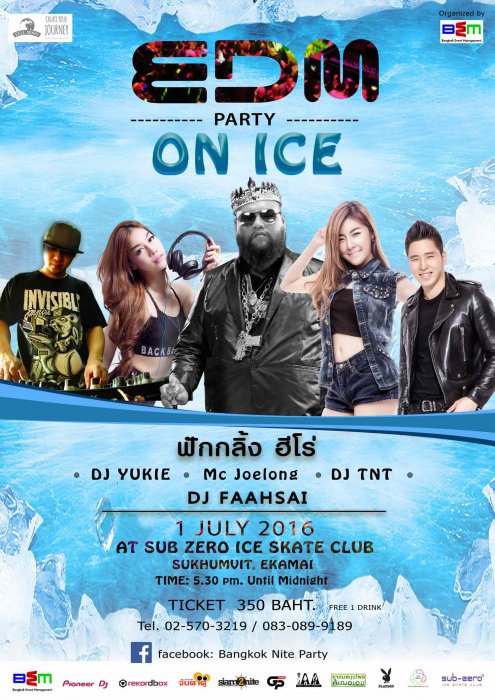 สาวกแนวเพลง EDM เตรียมจังหวะให้พร้อม!! ในงาน EDM Party ON ICE !!