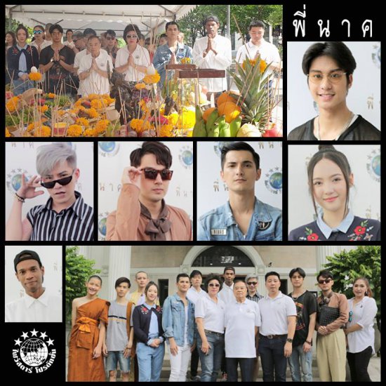เตรียมขวัญผวา ! ไฟว์สตาร์ส่ง พี่นาค หนังสยองปนฮา  บันเทิง  4317382